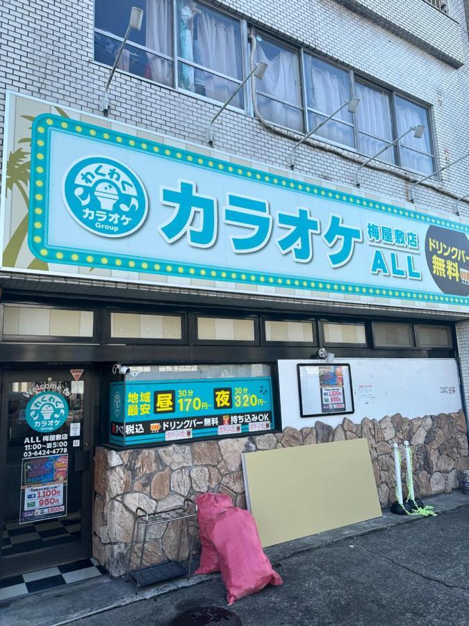 駅1分空港airport近い Apartment Токио Екстериор снимка